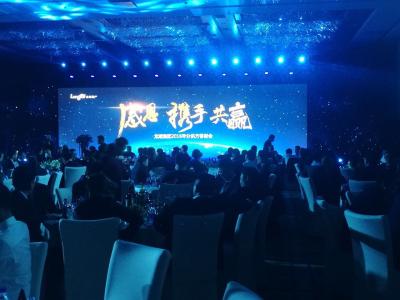 PA旗舰厅官网涂料赴京出席地产10强龙湖集团感恩答谢会